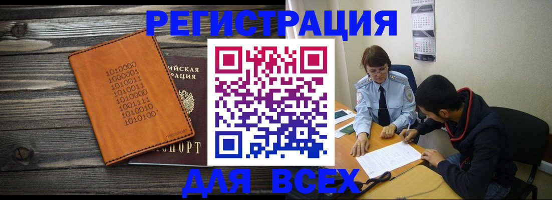 прописка от собственника в Белой Калитве